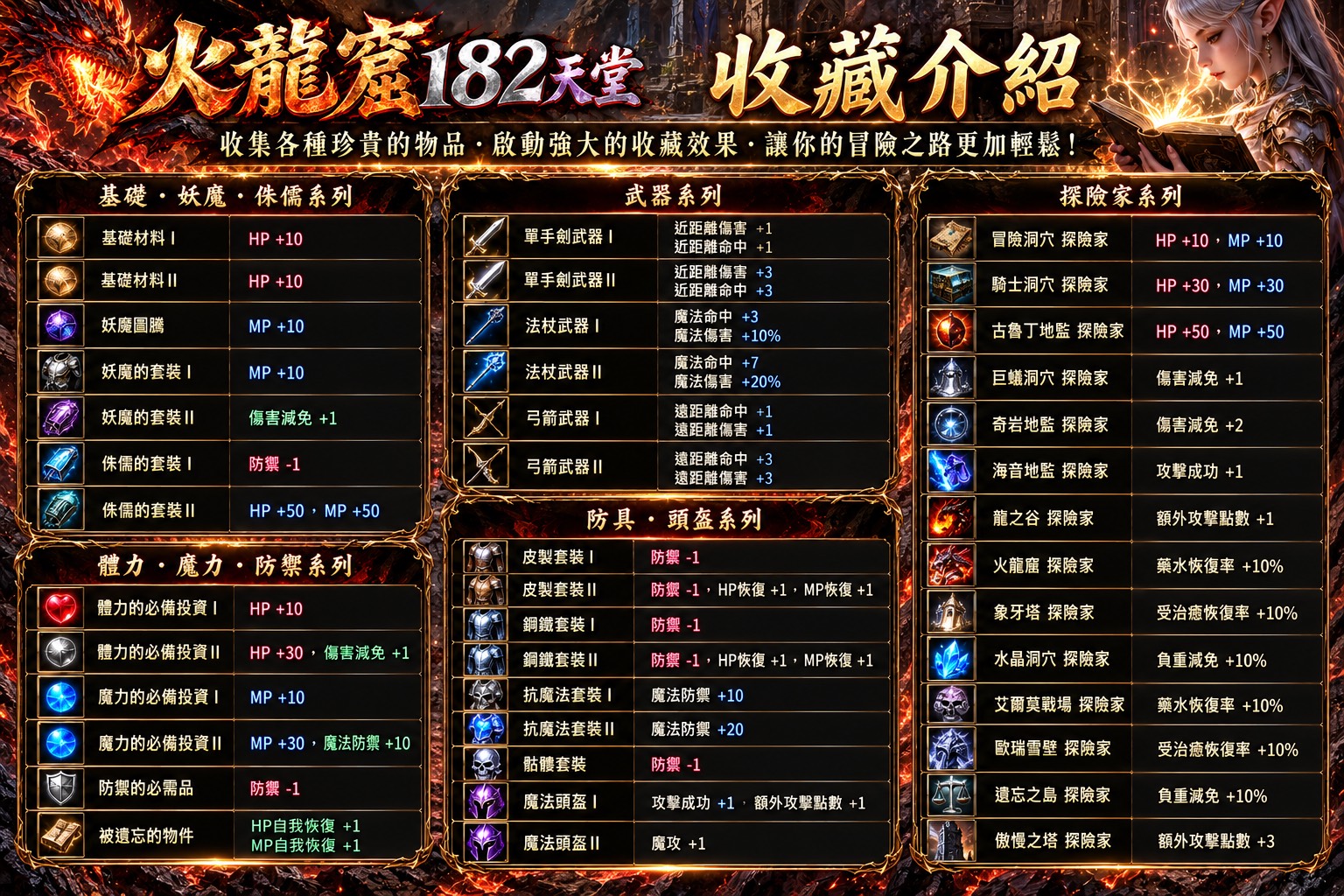 收藏介紹.jpg