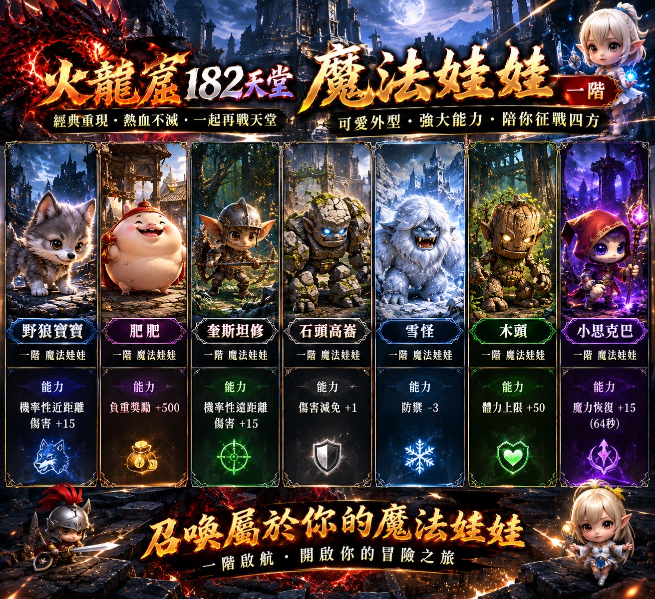 魔法娃娃一階.jpg