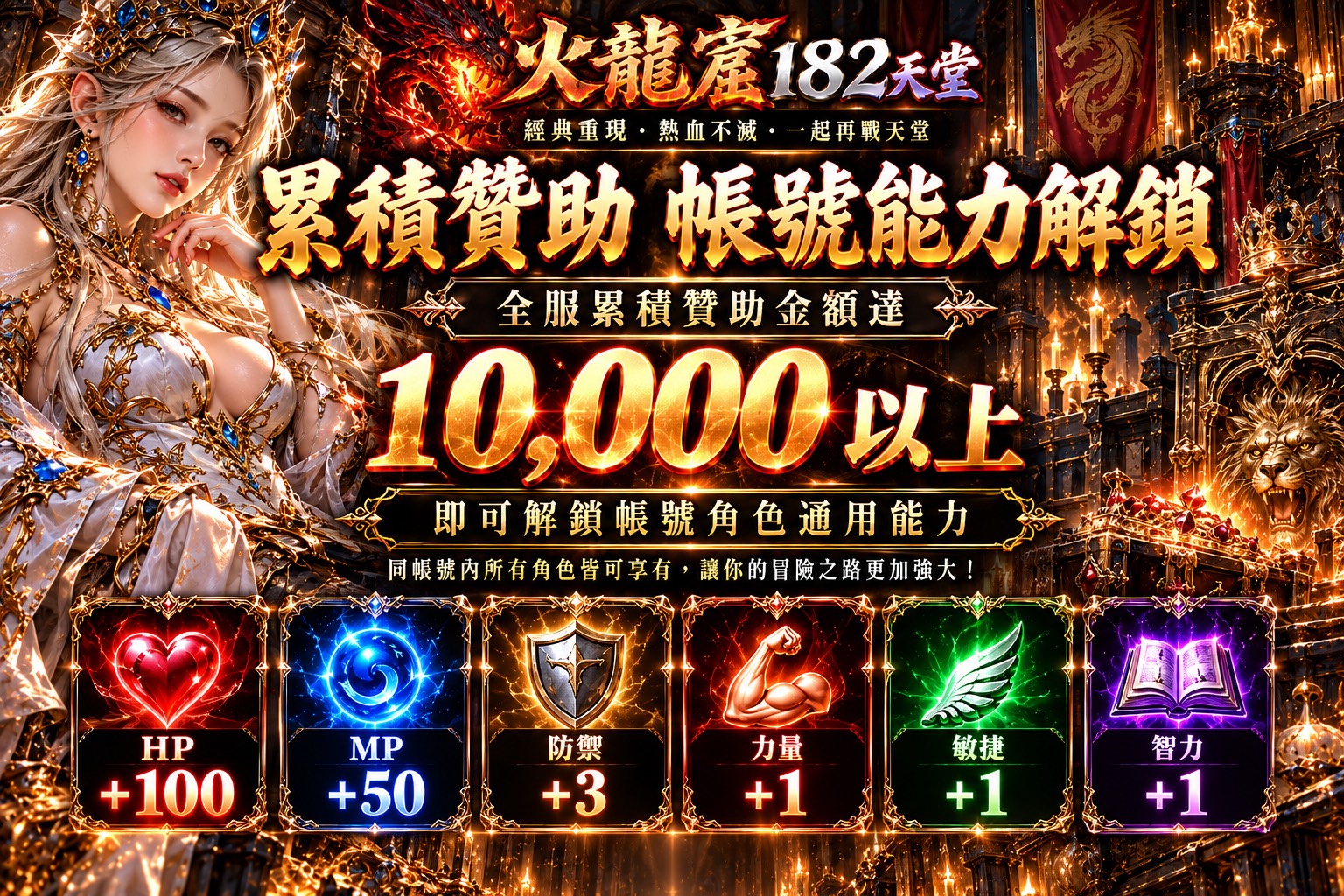 累積贊助.jpg